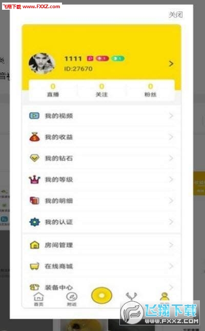 ǻapp׿5.1.3ͼ1