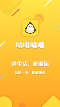 咕叽咕叽官方版 咕叽咕叽官方版