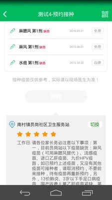appٷv3.0.1ͼ3