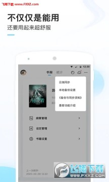墨者app官方版 墨者app官方版