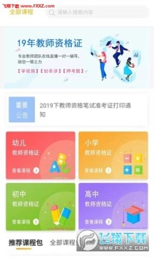 ˼��ѧ��app�ٷ���