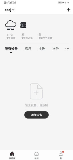 ҹٷv1.0.1ͼ2