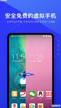 光速虚拟机官方版 光速虚拟机官方版