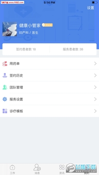 领医未来官网app 领医未来官网app