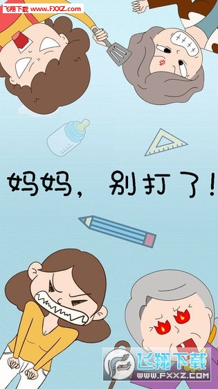 ˹ٷ׿v1.0ͼ2