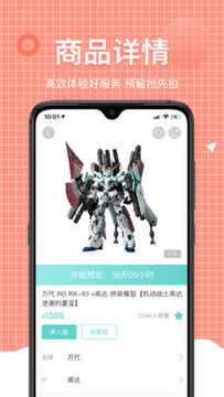 樱桃手办app官方版 樱桃手办app官方版