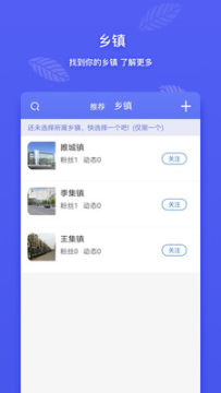 沭阳圈官方版 沭阳圈官方版