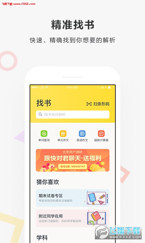 ​ҵٷ°4.7.0ͼ1