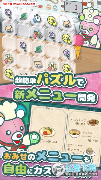 PlushiesRestaurant(ܲİ)v1.0.2ͼ0