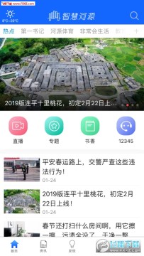 �ǻۺ�Դapp�ٷ���