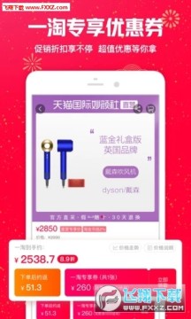 一淘app最新版 一淘app最新版