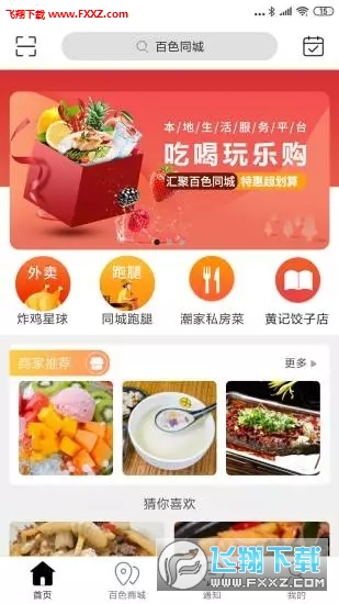 ɫͬappٷv8.5.1ͼ0