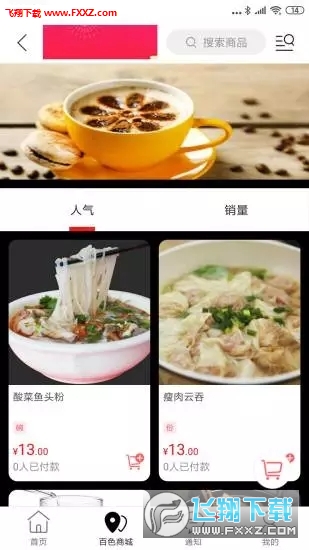 ɫͬappٷv8.5.1ͼ1