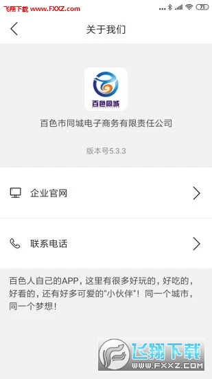 ɫͬappٷv8.5.1ͼ3