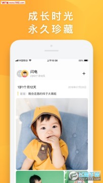 网易亲时光官方版 网易亲时光官方版