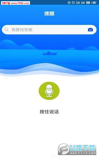 ǯappʽv1.0ͼ2
