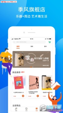 季风音乐手机app 季风音乐手机app