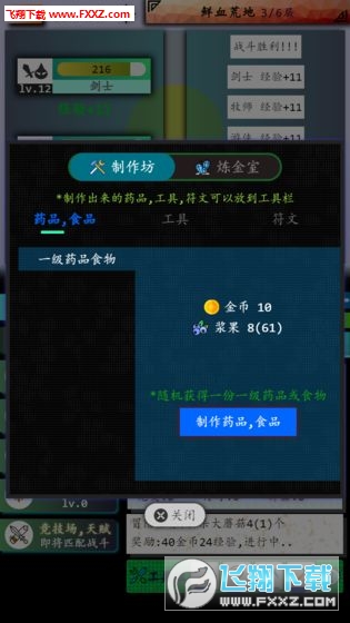 ֮׿v1.2.2ͼ0