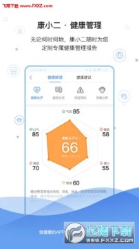 康小二官方版 康小二官方版