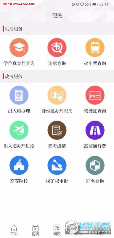 ƽappٷ2.3.1ͼ2