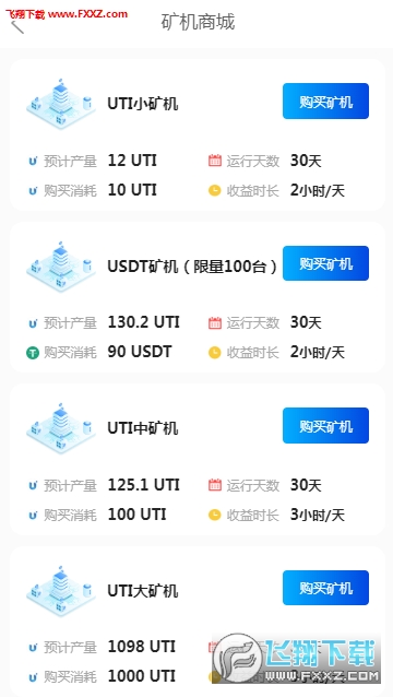 飞语app注册下载 2020325154039219310.png