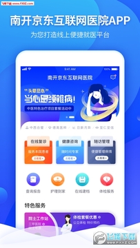 �Ͽ�����������ҽԺ�ֻ���