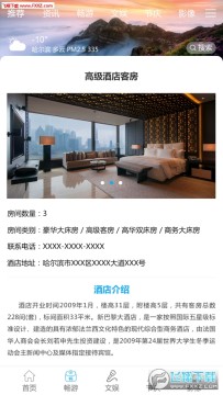 哈尔滨文化旅游资讯平台手机版 哈尔滨文化旅游资讯平台手机版