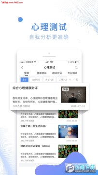 科苑心理服务app官方版 科苑心理服务app官方版