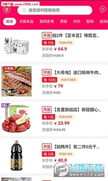 淘我所想app官方版 淘我所想app官方版