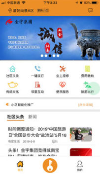 �ж�����app�ٷ���