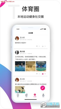 海看体育app官方版 海看体育app官方版