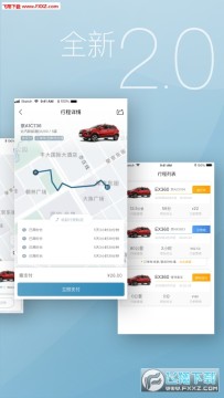 黔洲黔出行安卓版 黔洲黔出行安卓版