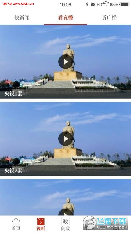 Ϸappٷ2.3.1ͼ1