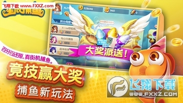 星辰娱乐捕鱼手游 星辰娱乐捕鱼手游