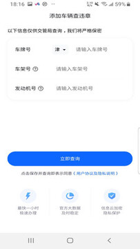 车车管家app官方版 车车管家app官方版