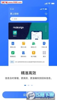 ����Ͷ��app�ٷ���