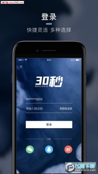 30秒app官方版 30秒app官方版
