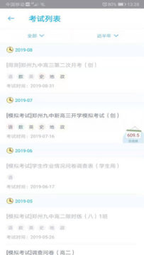 ���ѧ����app���°�