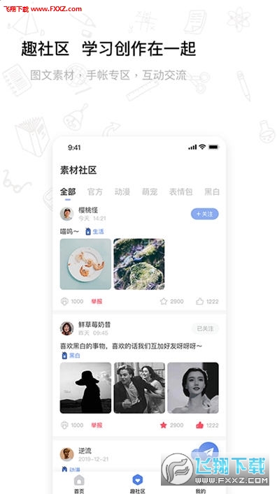 Ȥűapp׿1.1.3ͼ1