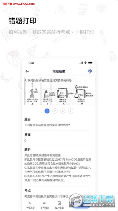 Ȥűapp׿1.1.3ͼ2