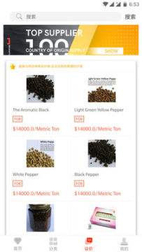 渤海跨境电商安卓版 渤海跨境电商安卓版