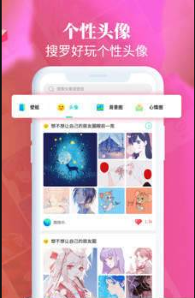 主题壁纸桌面app手机安卓版 主题壁纸桌面app官方最新版安卓版1 1 9 飞翔下载