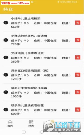 appٷ1.0.0ͼ0