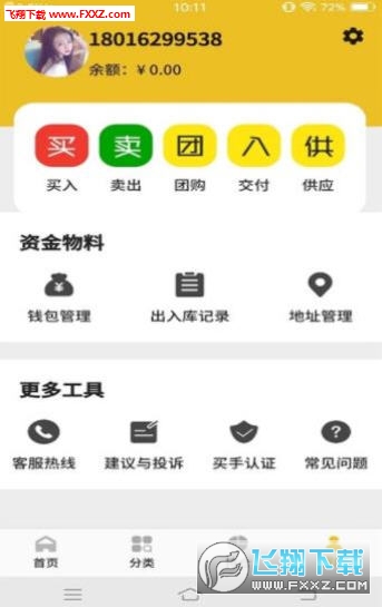 appٷ1.0.0ͼ2
