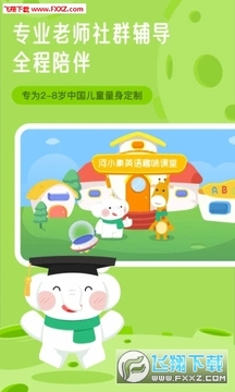 ��С��Ӣ��ٷ�app