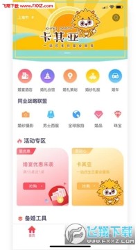 ��˿����app�ٷ���