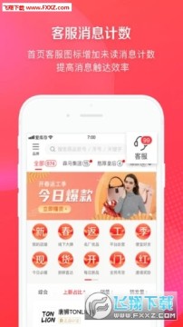 �����app���°�