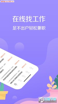 宅兔招聘找工作app 宅兔招聘找工作app