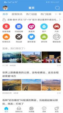 宜春同城官方版 宜春同城官方版