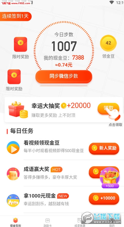 猜成语五个红点_艾滋病红点图片